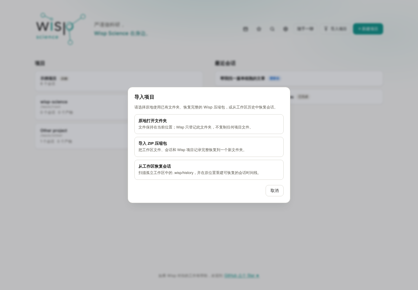 导入项目的三种方式:打开现有文件夹、导入 ZIP 和恢复工作区会话