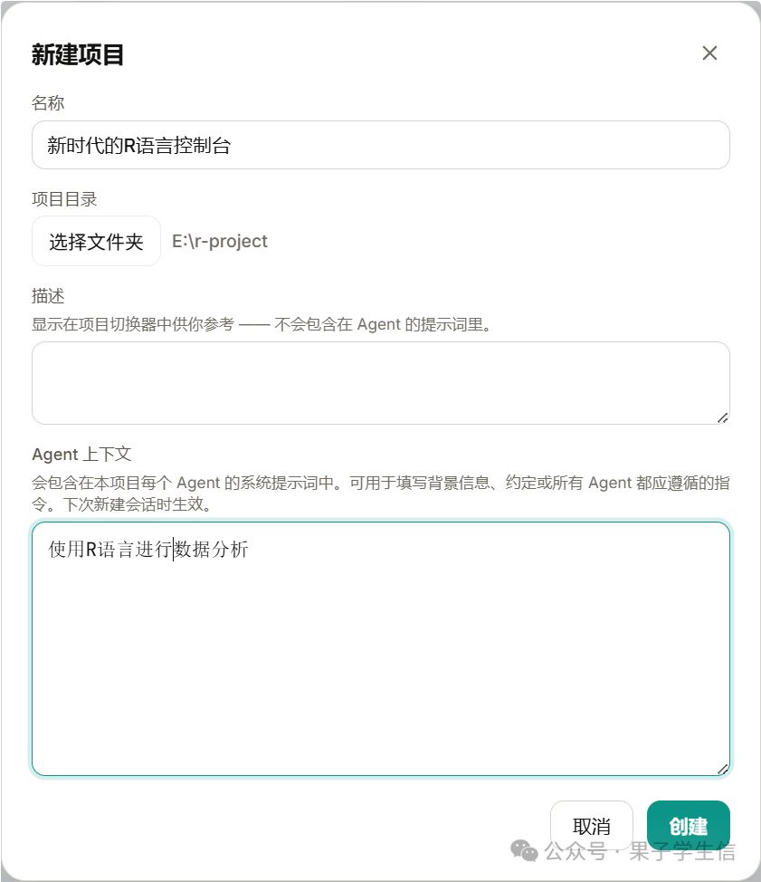 原文展示的 Wisp Science 项目工作区