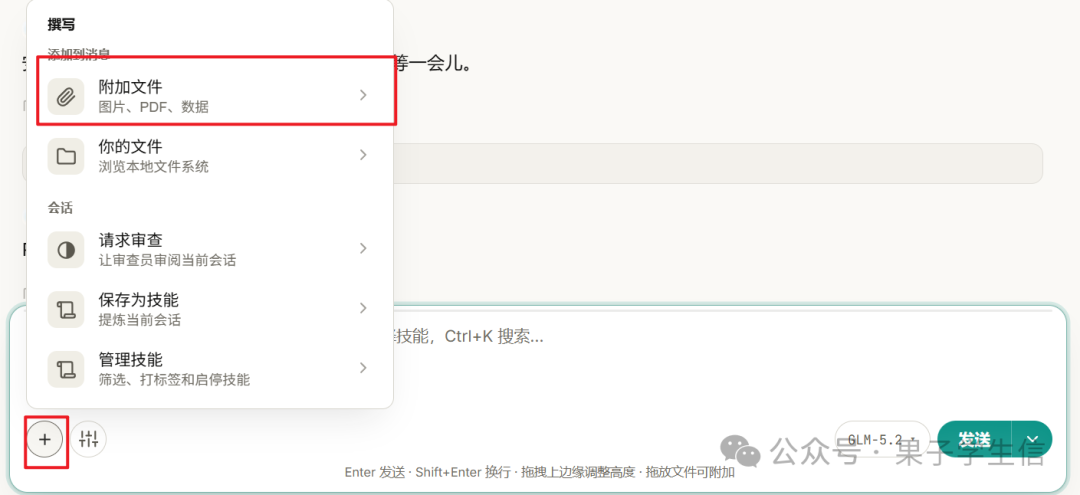 向 Wisp Science 项目添加数据文件