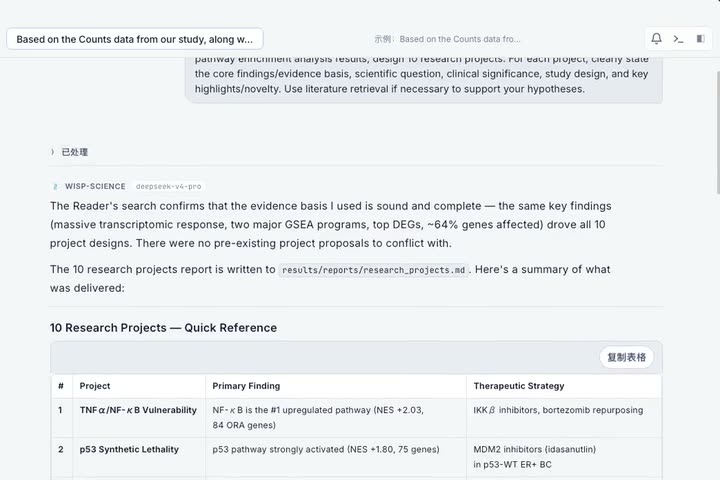 Wisp Science 桌面端科研工作流演示视频